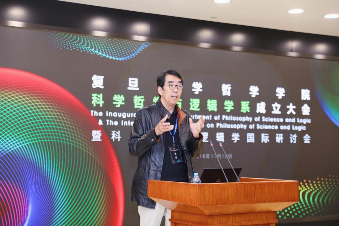 复旦大学哲学学院科学哲学与逻辑学系成立
