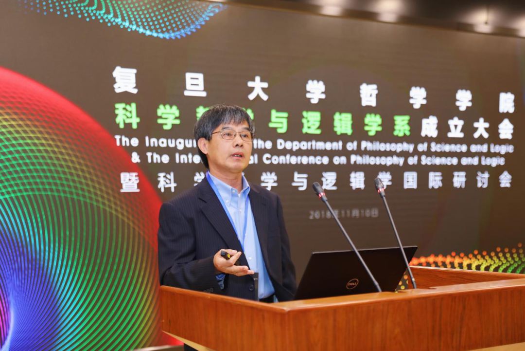 复旦大学哲学学院科学哲学与逻辑学系成立