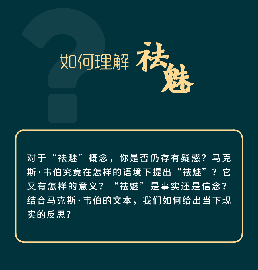 第127期丨郁喆隽:电影中的哲学思辨—被祛魅的祛魅