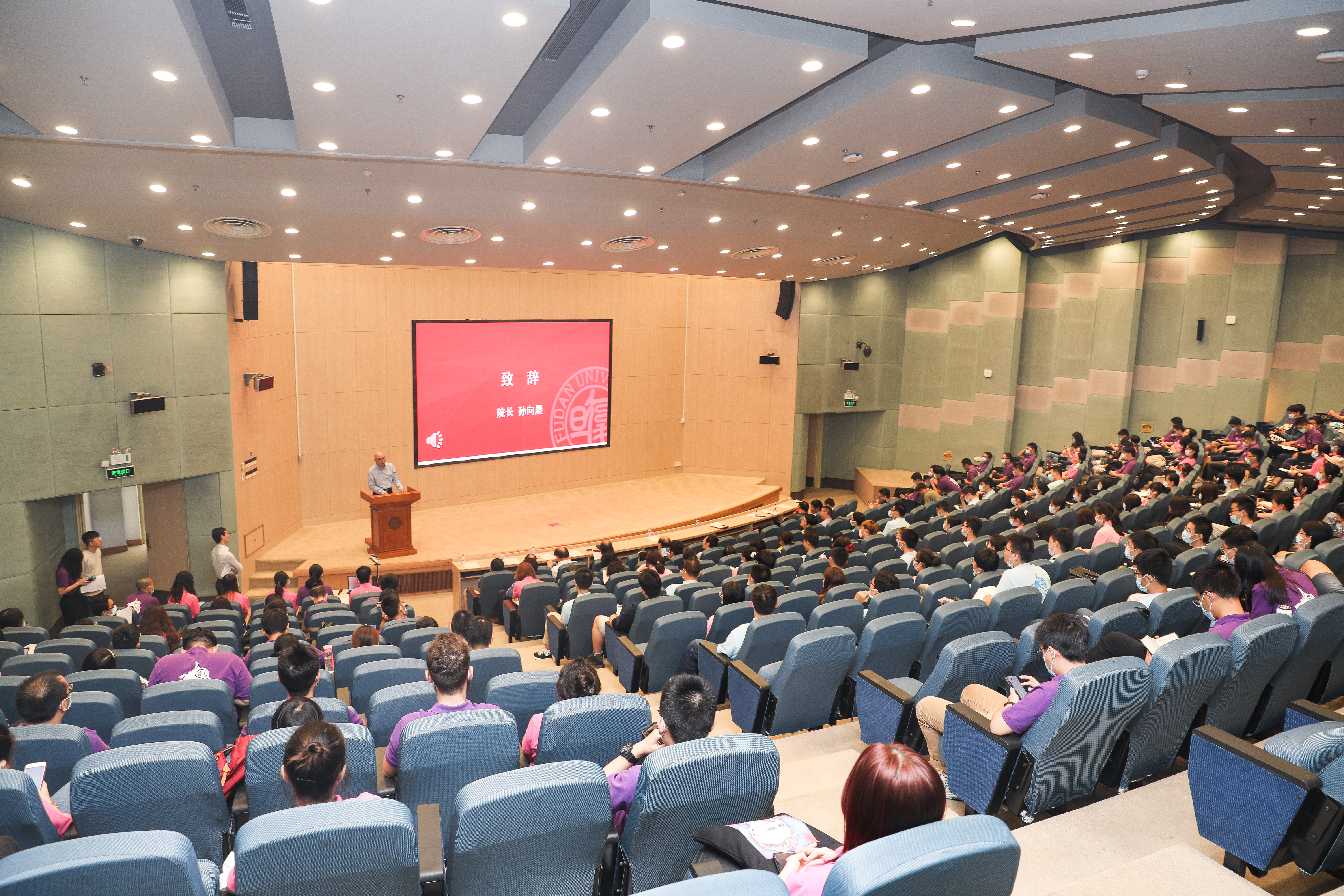 复旦大学哲学学院2020年迎新大会顺利举行