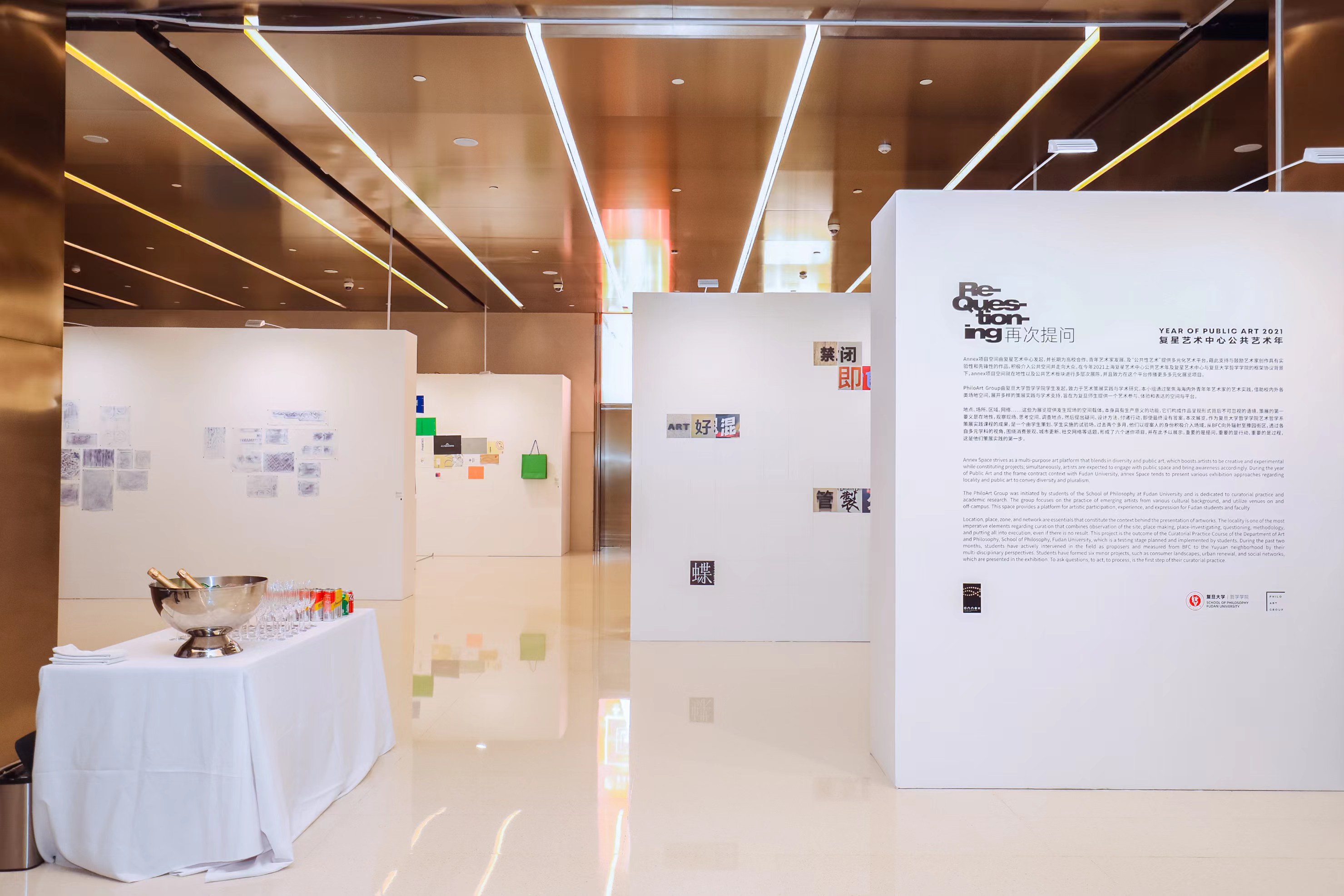 本次展览,作为复旦大学哲学学院艺术哲学系策展实践课程的成果,是一个